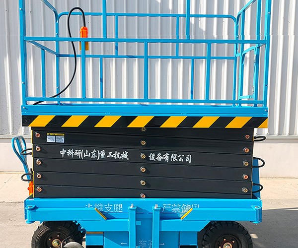 莒南自行走升降机